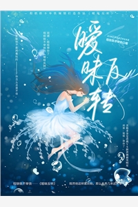 沈瑶初高禹川大结局
