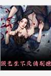 嫁给厂长后,漂亮后妈万贯家财