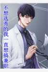 穿书八零，军官老公是个宠妻狂魔