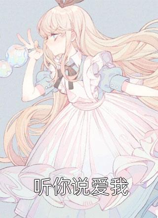 玄幻：史上最强废材逆袭