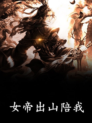 背叛推理：完美妻子背后的秘密
