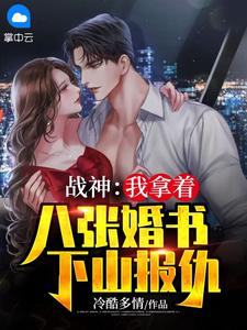 八零军婚：被爹系老公宠上天
