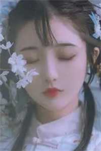 当死绿茶穿到你是我的人间烟火