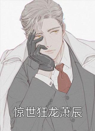 天灾末日：别人逃难，我安全屋烧烤