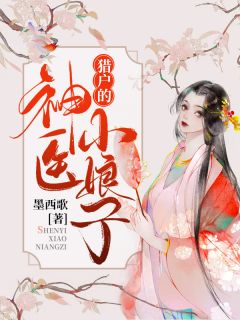 一品红人完整阅读