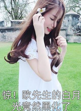 精选篇章阅读皓月神话