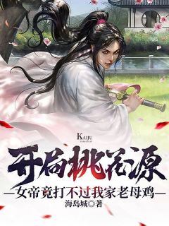 全章阅读摆脱恋爱脑后，真千金她成了玄学大佬！