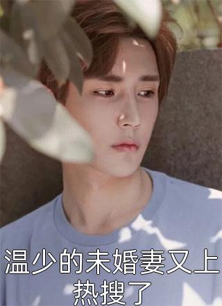 阅读全集穿成团宠后，真假千金每天都在搞事