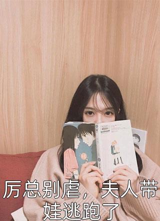 阅读全集重生异世界：紧抱百年老怪大腿