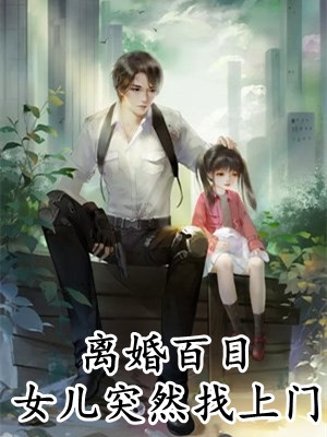 畅销书目天龙珠拿后,我御万道吞四海
