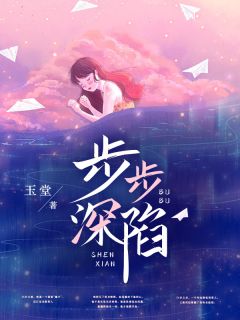 她毅然离婚!前夫追妻火葬场畅读全文