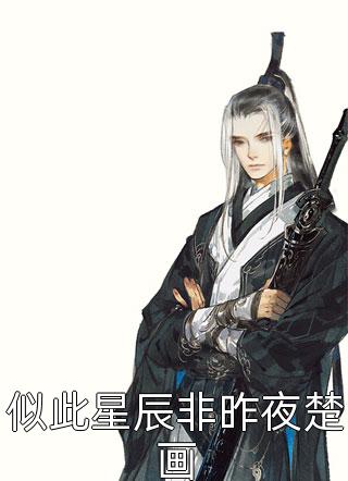 读我心后，全家反派傻疯京城全本小说