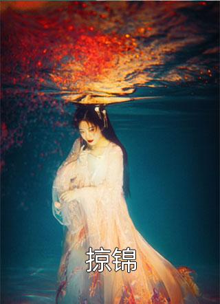 全章节阅读替嫁新娘跑路后，霸总追妻火葬场了