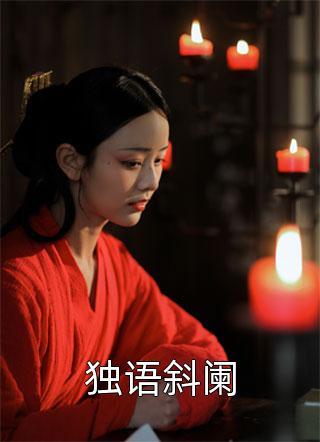 逆袭：超级智脑系统精品推介