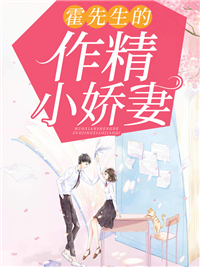 娇妻火辣辣：帝少放心宠畅销书目