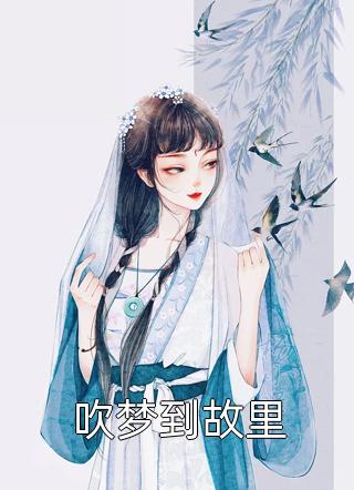 傲世英才畅销书目
