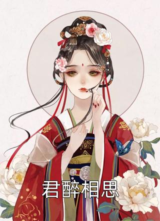 精品推介一吻定情：禁欲小叔太难撩