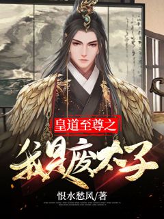 豪门：小公主就得放心尖上宠优秀文集