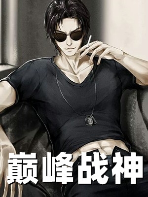 绑定长生抽奖系统后，我抽奖就变强畅读精品
