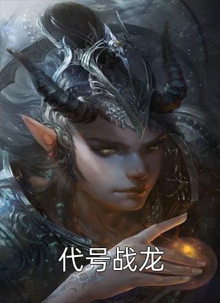 搬空全家暴富，坐拥天下粮仓全集小说