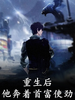 大佬们的团宠小仙女畅读佳作推荐