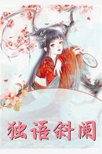 资助白眼狼优秀文集