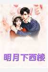 短篇小说离婚两年，霸总开启追妻之旅