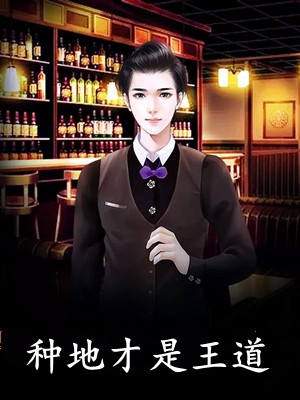 畅读佳作手握剧情：暴君读我心后慌了