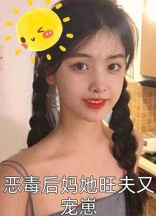 畅读精品小说穿成戏精小师妹，全员偷听我心声