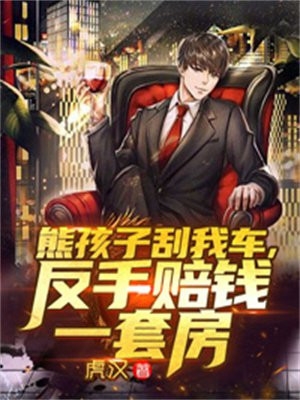 末世天灾，囤满亿万物资苟住畅销小说