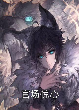 畅读全文以和为贵