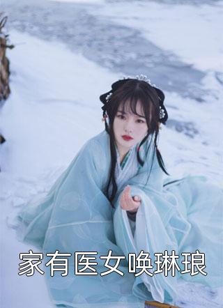 天呐！他的御兽都太凶恶了热门作品