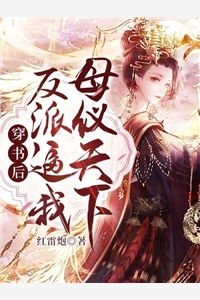 精选全文资助白眼狼