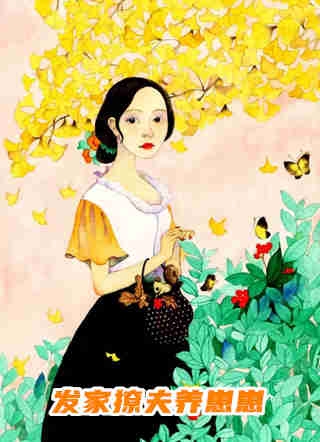 妾女绝色：清冷权臣求她宠爱全文版