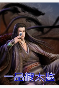 长篇小说阅读玄幻:九世成红尘仙,震惊女帝