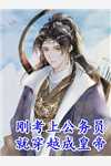 精品全篇玄学：出马仙再现，傻子变神仙