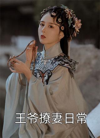 玄学：出马仙再现，傻子变神仙短篇小说