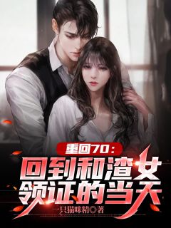 全章节请对我撒娇