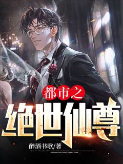 精选全文离婚后，全世界都在等着总裁看男科