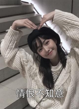 离婚后，全世界都在等着总裁看男科畅读精品