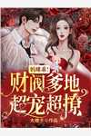 无敌圣皇精选小说