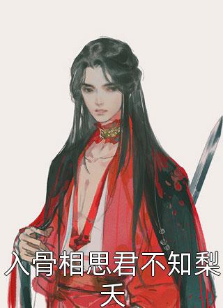畅销巨作大明：开局炼制僵尸，老朱震惊了