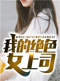 顾总今天又被离婚了全本小说推荐