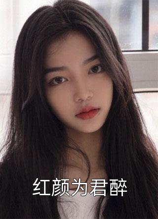 胖妞逆袭？她有越被爱越幸运系统全章节