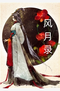 我穿越到三国当奸臣