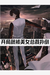 龙傲天终结者