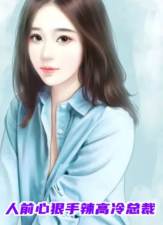 顾晴陆汀州