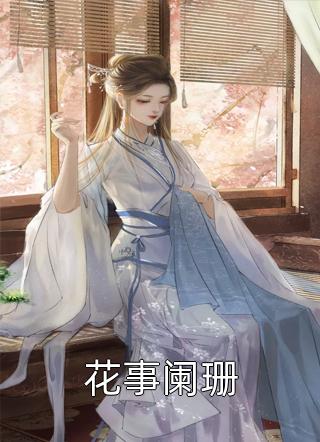 我街溜子,警花老婆不离婚