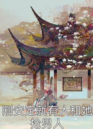 回家被冷落？东厂大佬将她宠上天