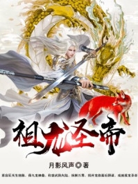 战帝换龙腰子,下山祸害老婆去了
